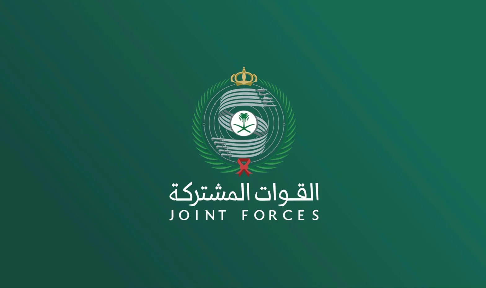 التحالف: اعتراض وتدمير صاروخ باليستي أطلقته الميليشيا الحوثية الإرهابية باتجاه المنطقة الشرقية