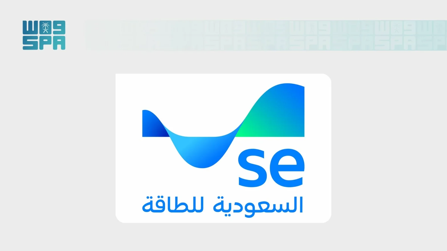 «السعودية للطاقة» تعلن تعديل تعريفة الخدمة الكهربائية ابتداءً من 01 / 01 / 2027م